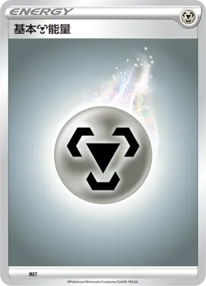Metal Energy