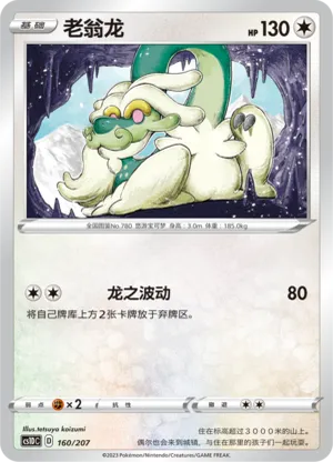 Drampa