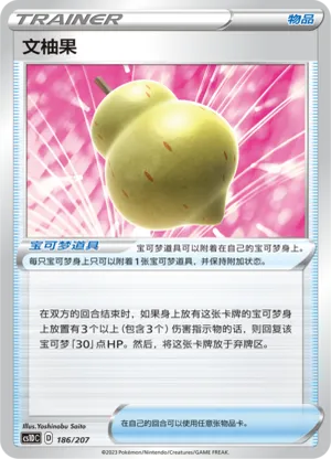 Sitrus Berry