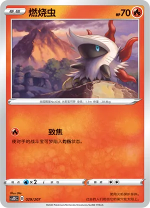 Larvesta