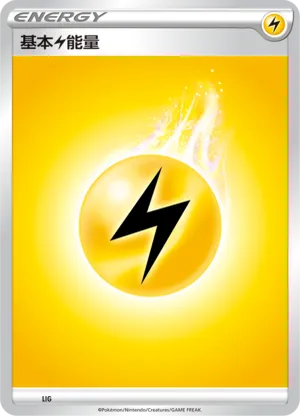 Lightning Energy