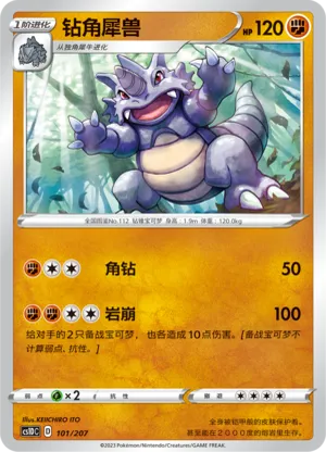 Rhydon