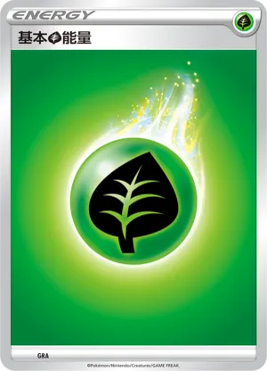 Grass Energy
