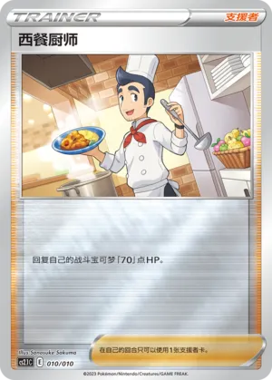 Cook