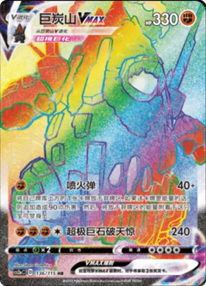 Coalossal VMAX