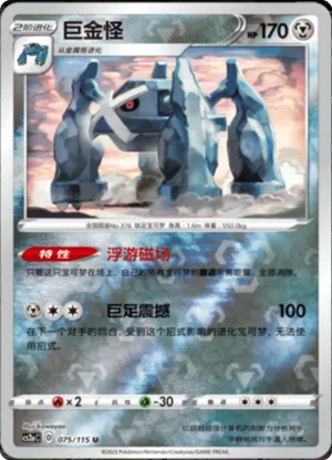 Metagross Reverse Holo