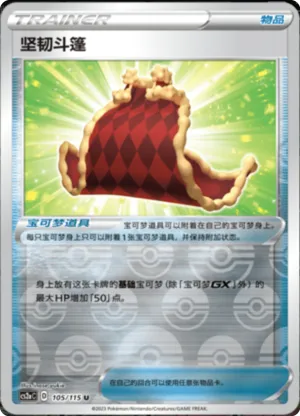 Cape of Toughness Reverse Holo