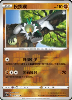 Passimian Reverse Holo