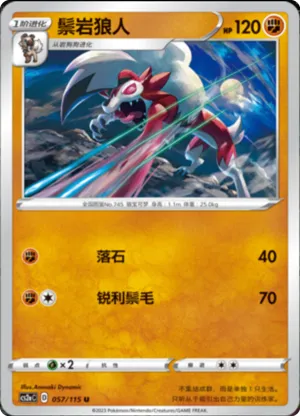 Lycanroc