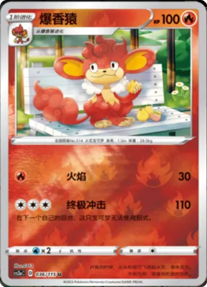 Simisear Reverse Holo