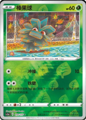 Pineco Reverse Holo