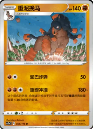 Mudsdale