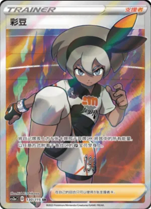Bea