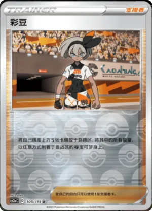 Bea Reverse Holo