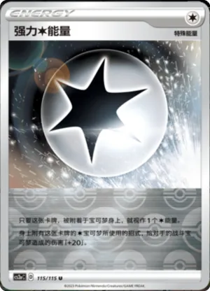 Powerful C Energy Reverse Holo