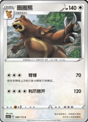 Ursaring