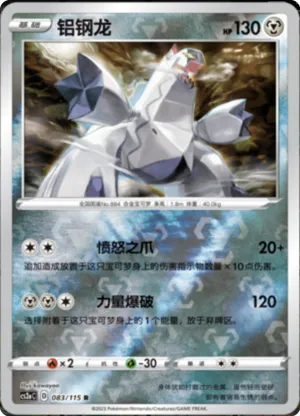Duraludon Reverse Holo