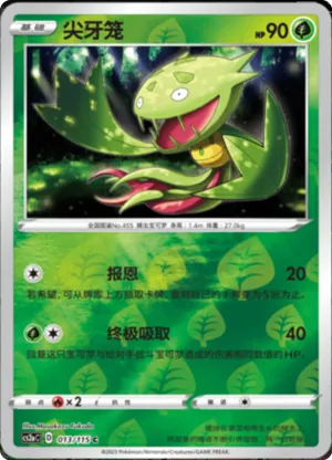 Carnivine Reverse Holo