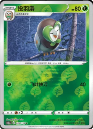 Dartrix Reverse Holo