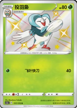 Dartrix