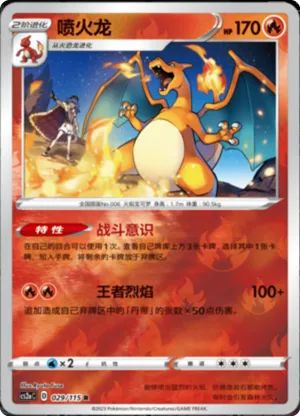 Charizard Reverse Holo
