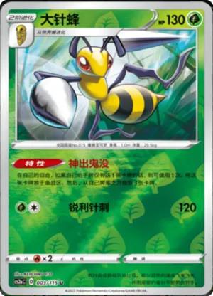 Beedrill Reverse Holo