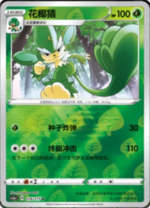 Simisage Reverse Holo