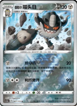 Galarian Perrserker Reverse Holo
