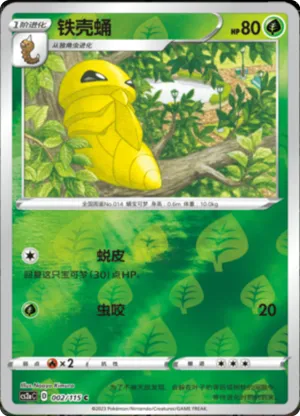 Kakuna Reverse Holo