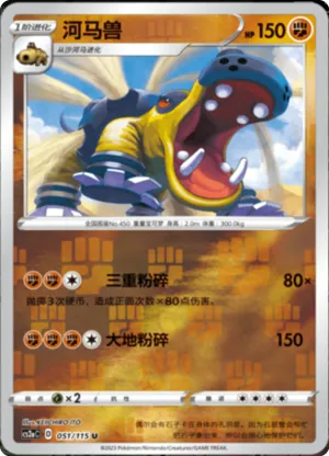 Hippowdon Reverse Holo