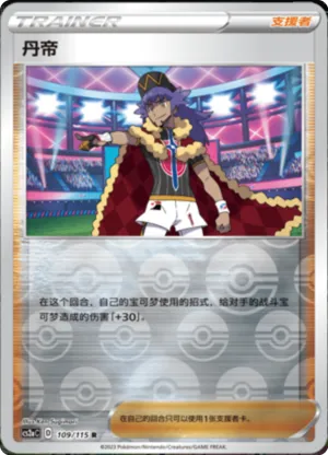 Leon Reverse Holo