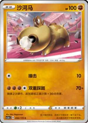 Hippopotas