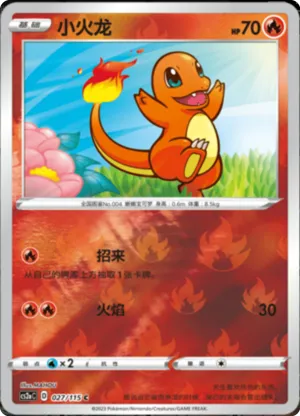 Charmander Reverse Holo