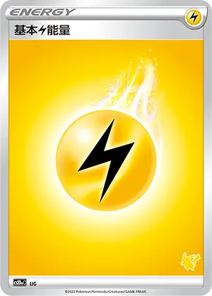 Lightning Energy