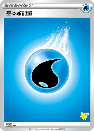 Water Energy
