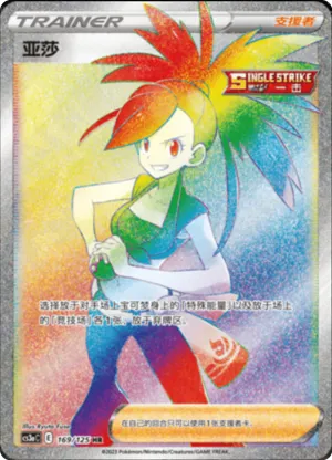 Flannery