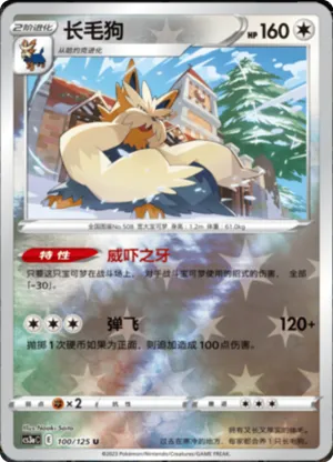 Stoutland Reverse Holo