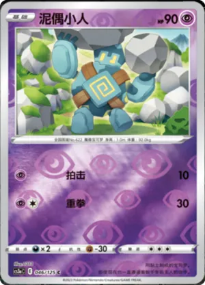 Golett Reverse Holo