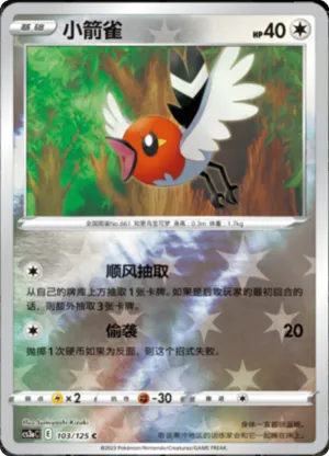 Fletchling Reverse Holo