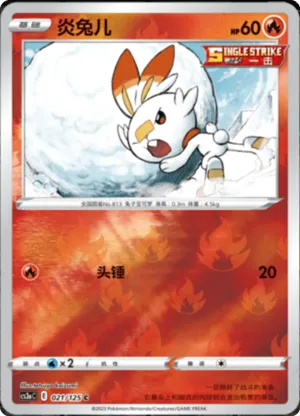 Scorbunny Reverse Holo