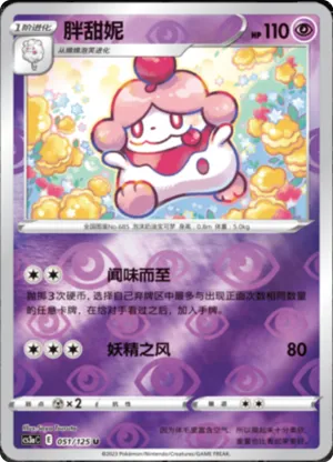 Slurpuff Reverse Holo