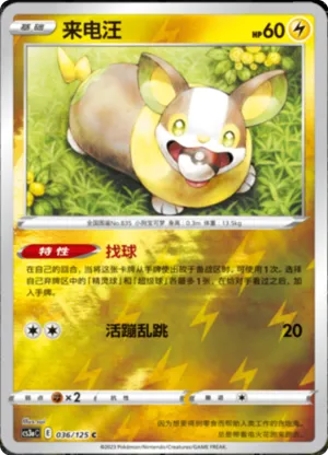 Yamper Reverse Holo