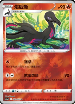 Salazzle Reverse Holo