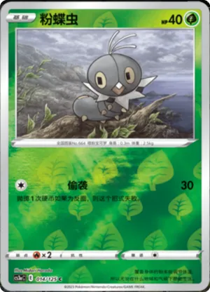 Scatterbug Reverse Holo