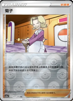 Agatha Reverse Holo
