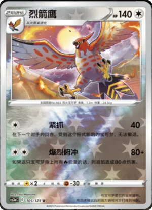 Talonflame Reverse Holo