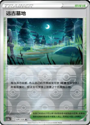 Old Cemetery Reverse Holo