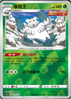 Abomasnow Reverse Holo