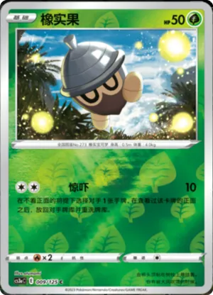 Seedot Reverse Holo