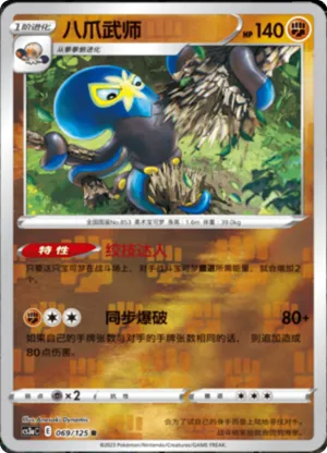 Grapploct Reverse Holo